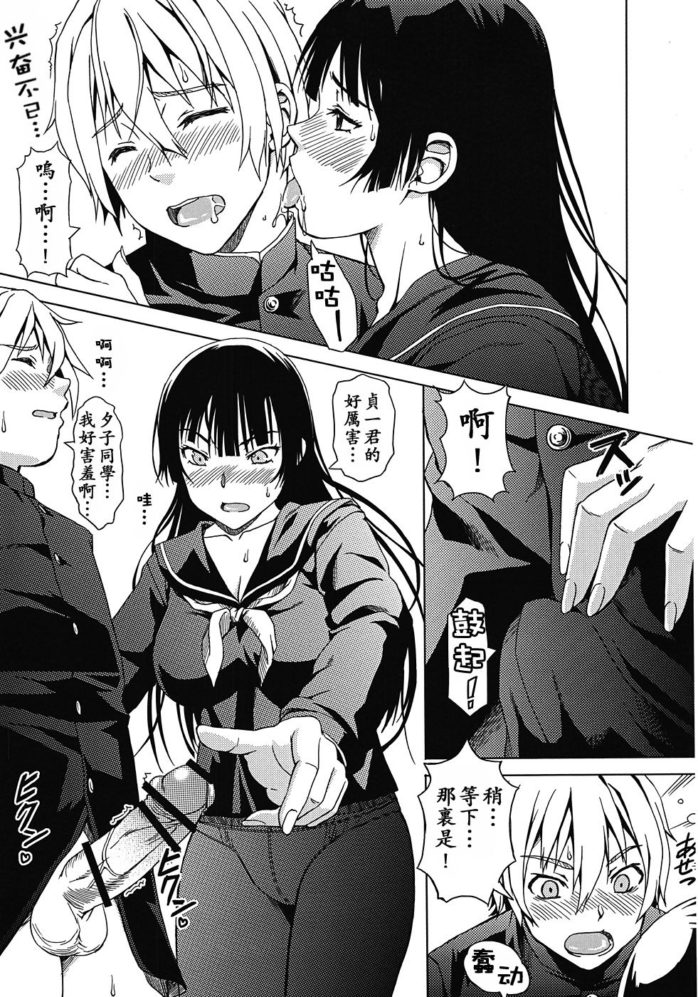 Koi suru Otome Yuuko san page 10 full