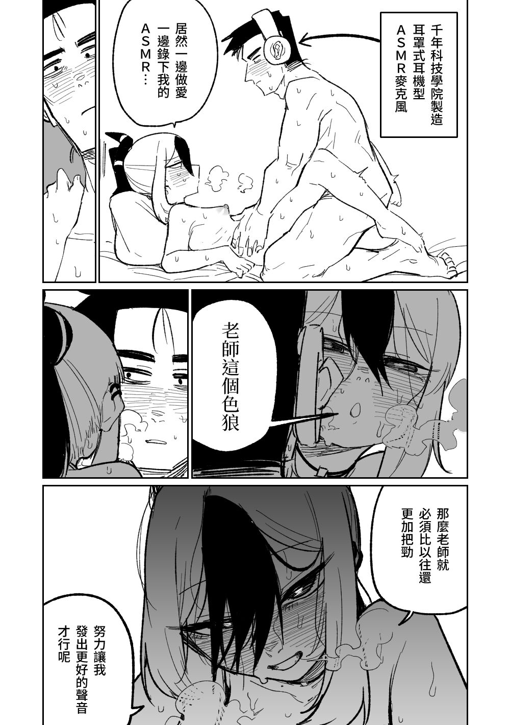 Kayoko ASMR | 佳世子ASMR page 2 full