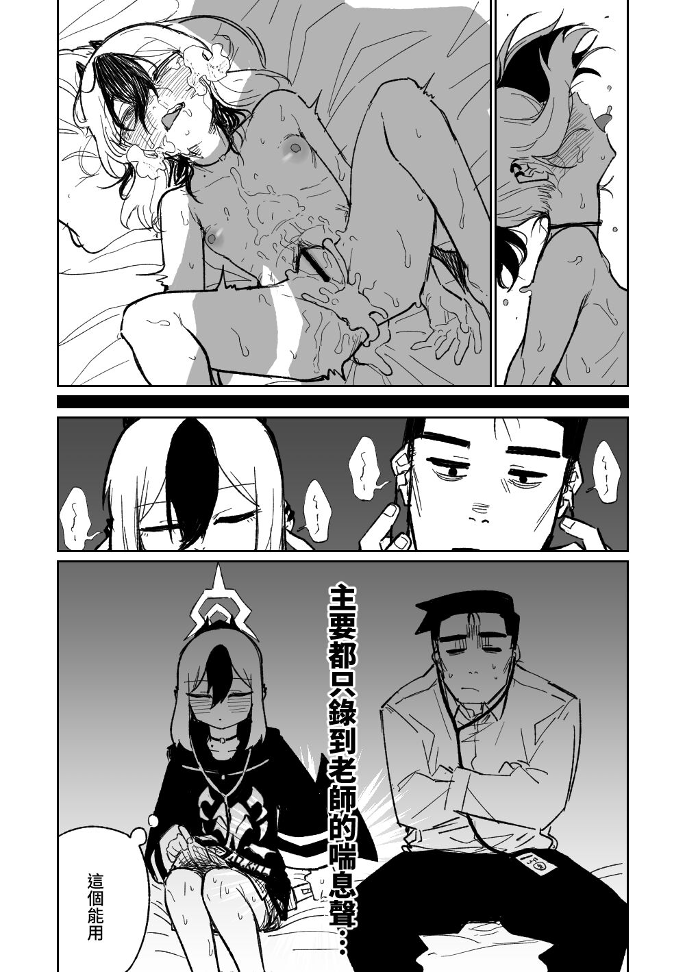 Kayoko ASMR | 佳世子ASMR page 3 full