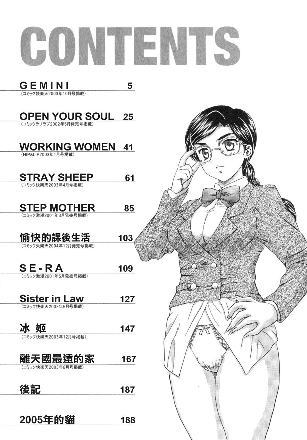 Tengoku ni Ichiban Tooi Ie page 4 full