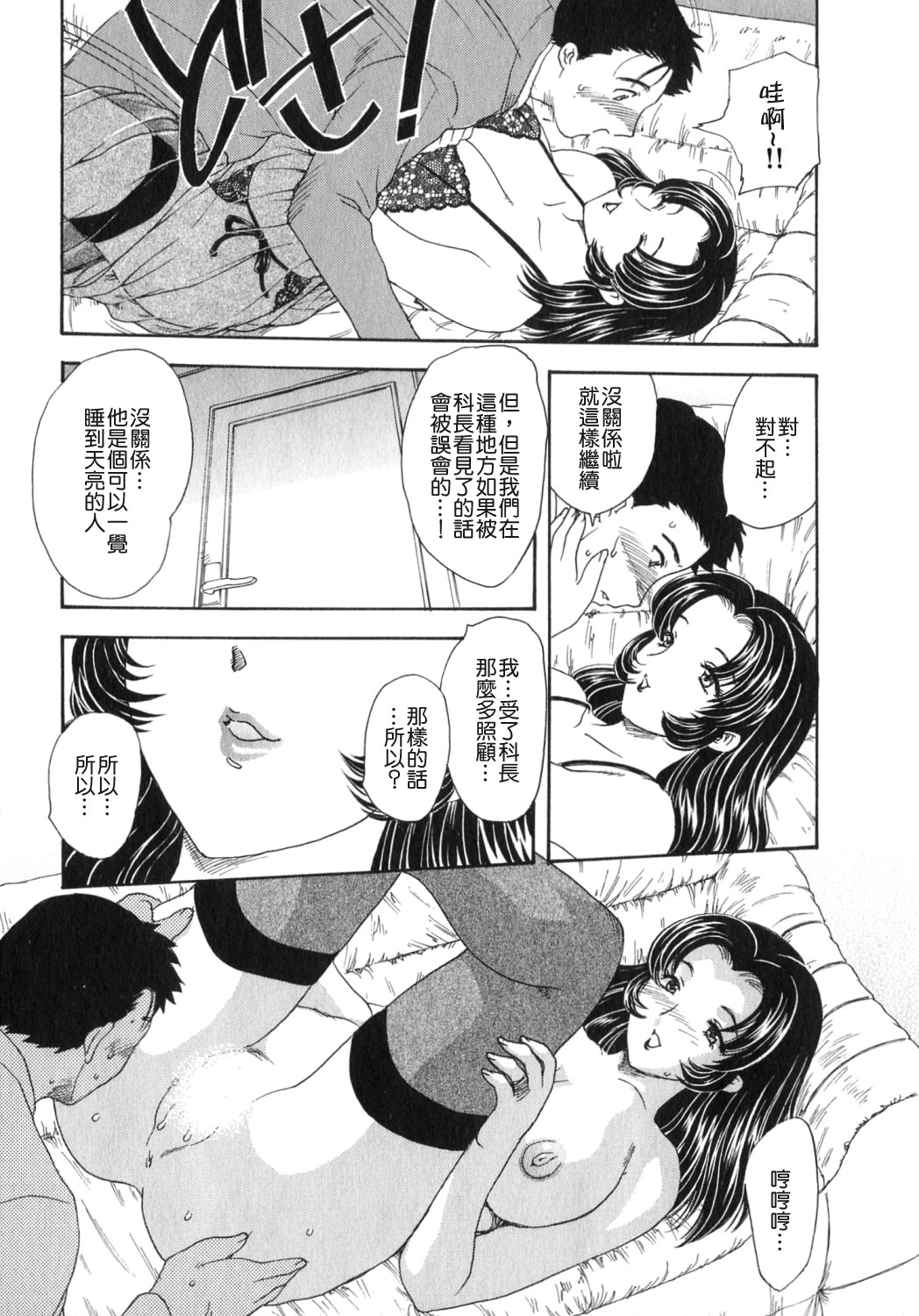 Tengoku ni Ichiban Tooi Ie page 7 full