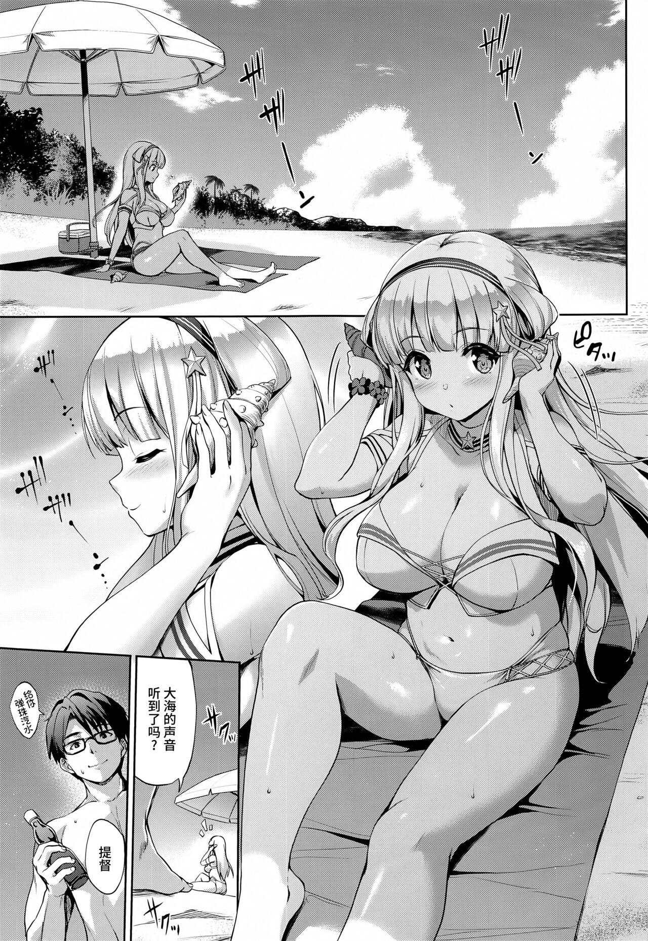 Fle Pai Summer page 4 full