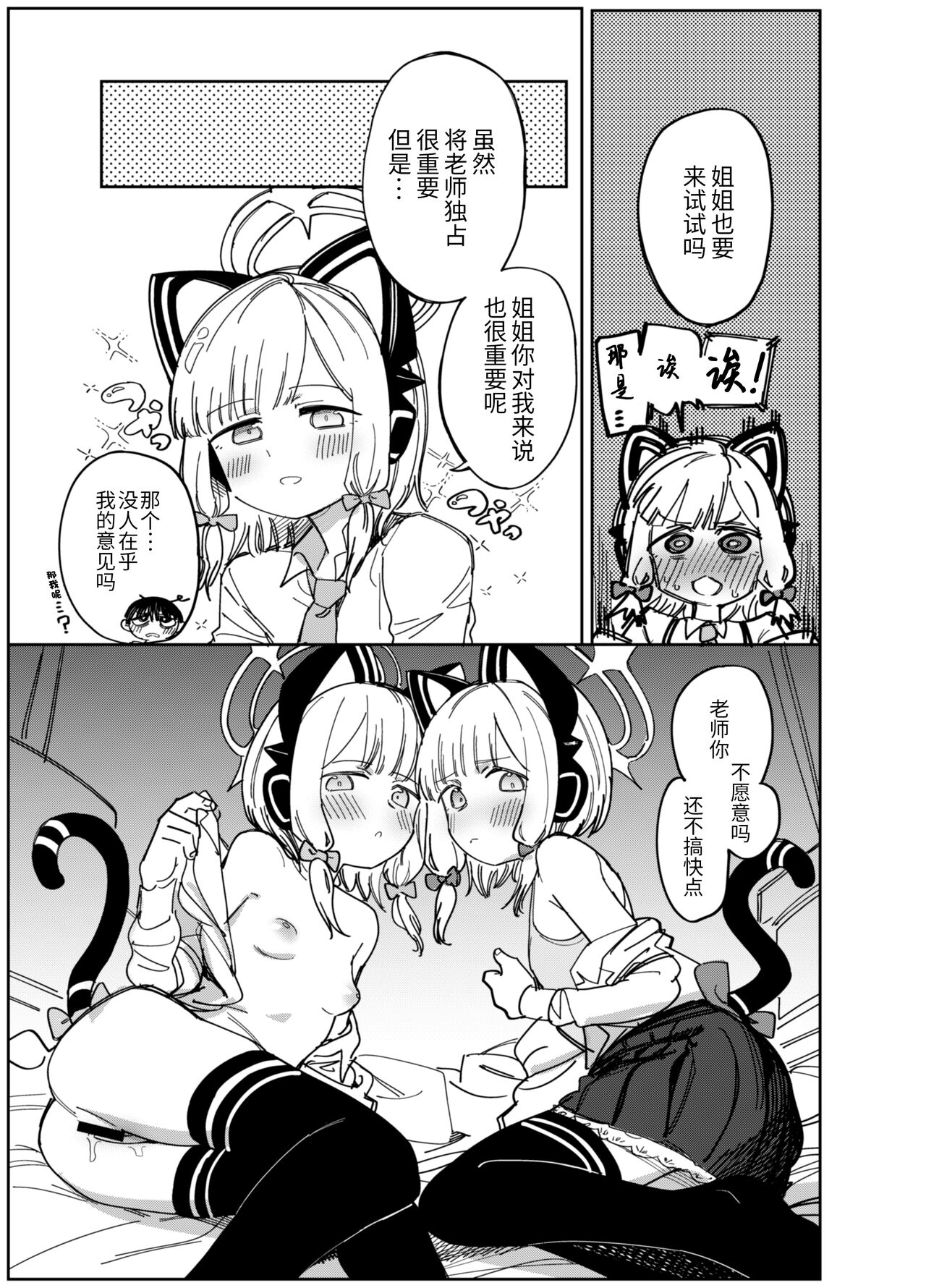 Wakudeki suru Fuushinshi page 10 full