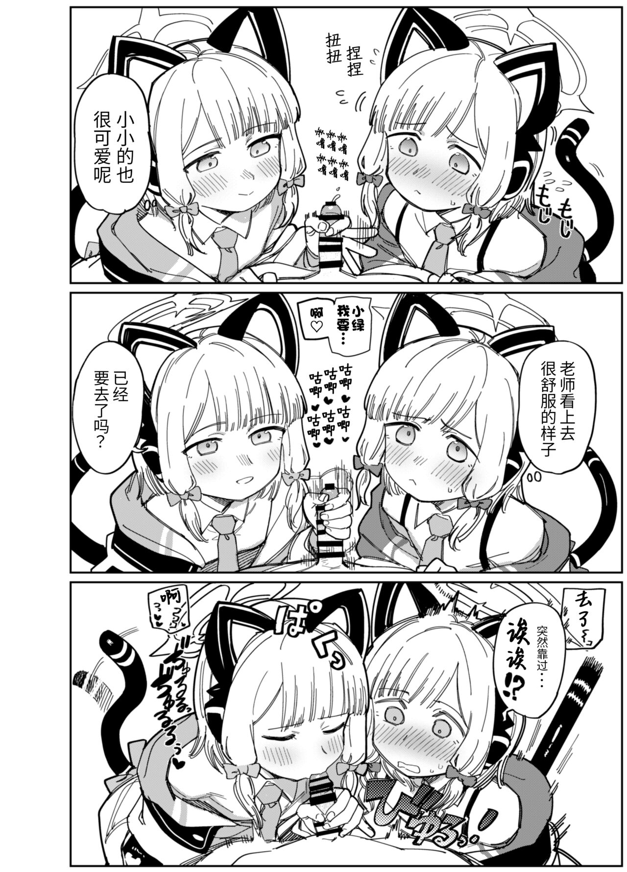 Wakudeki suru Fuushinshi page 7 full