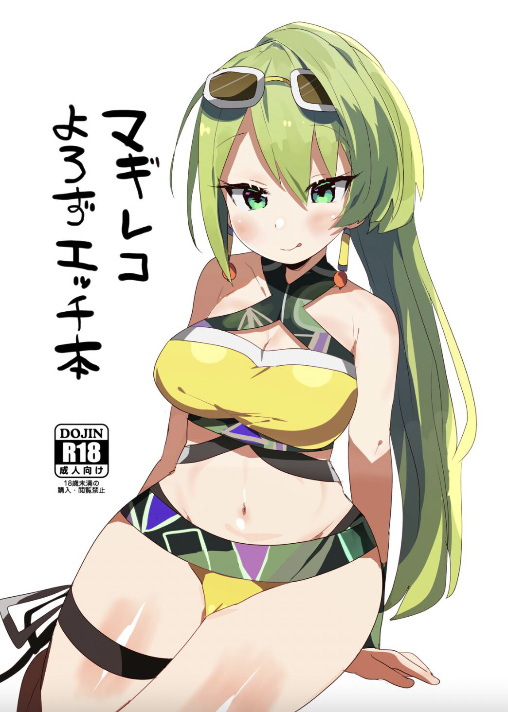 Magia Record Yorozu Ecchi Hon page 1 full