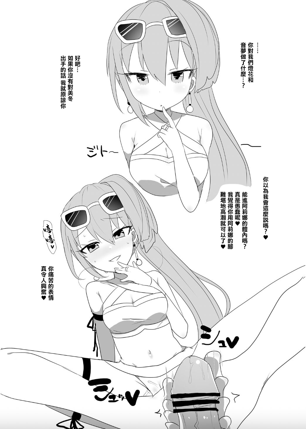 Magia Record Yorozu Ecchi Hon page 4 full