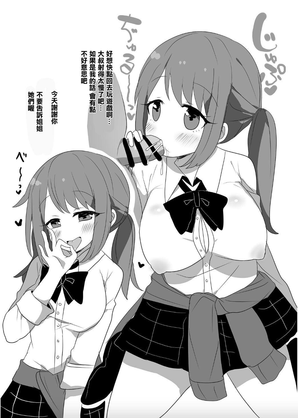 Magia Record Yorozu Ecchi Hon page 7 full