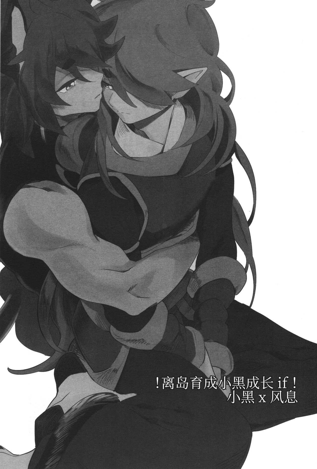 Kago no Tori page 2 full