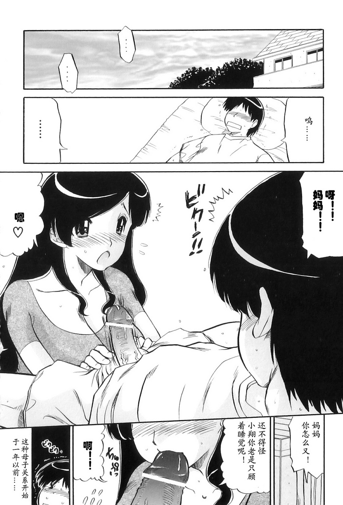 Haha Taiken page 2 full