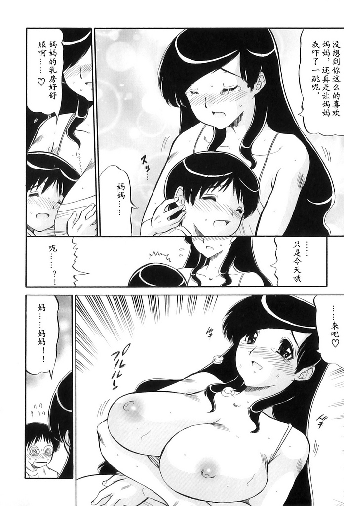 Haha Taiken page 4 full