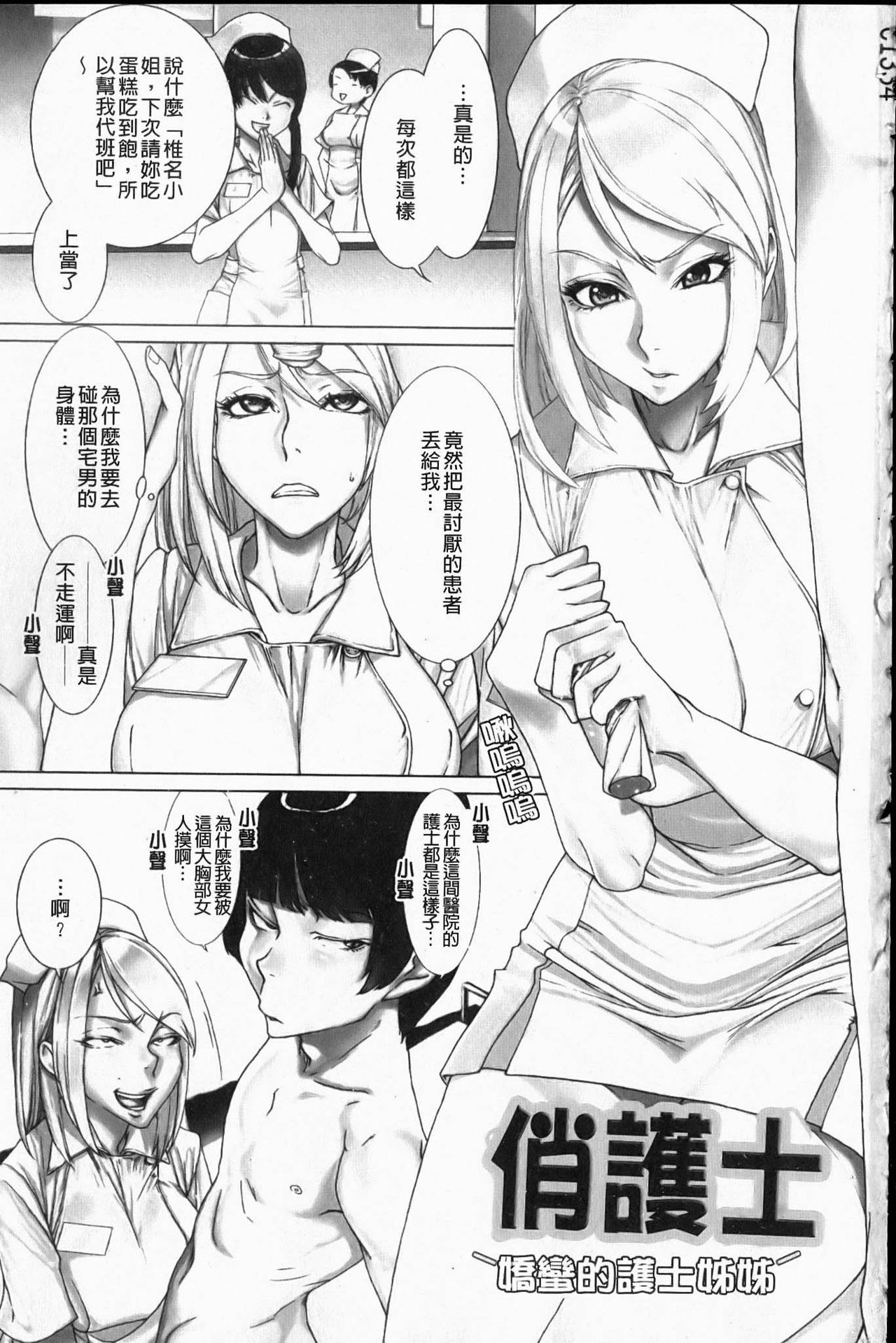 Love Bite | 愛慾的咬痕 page 2 full