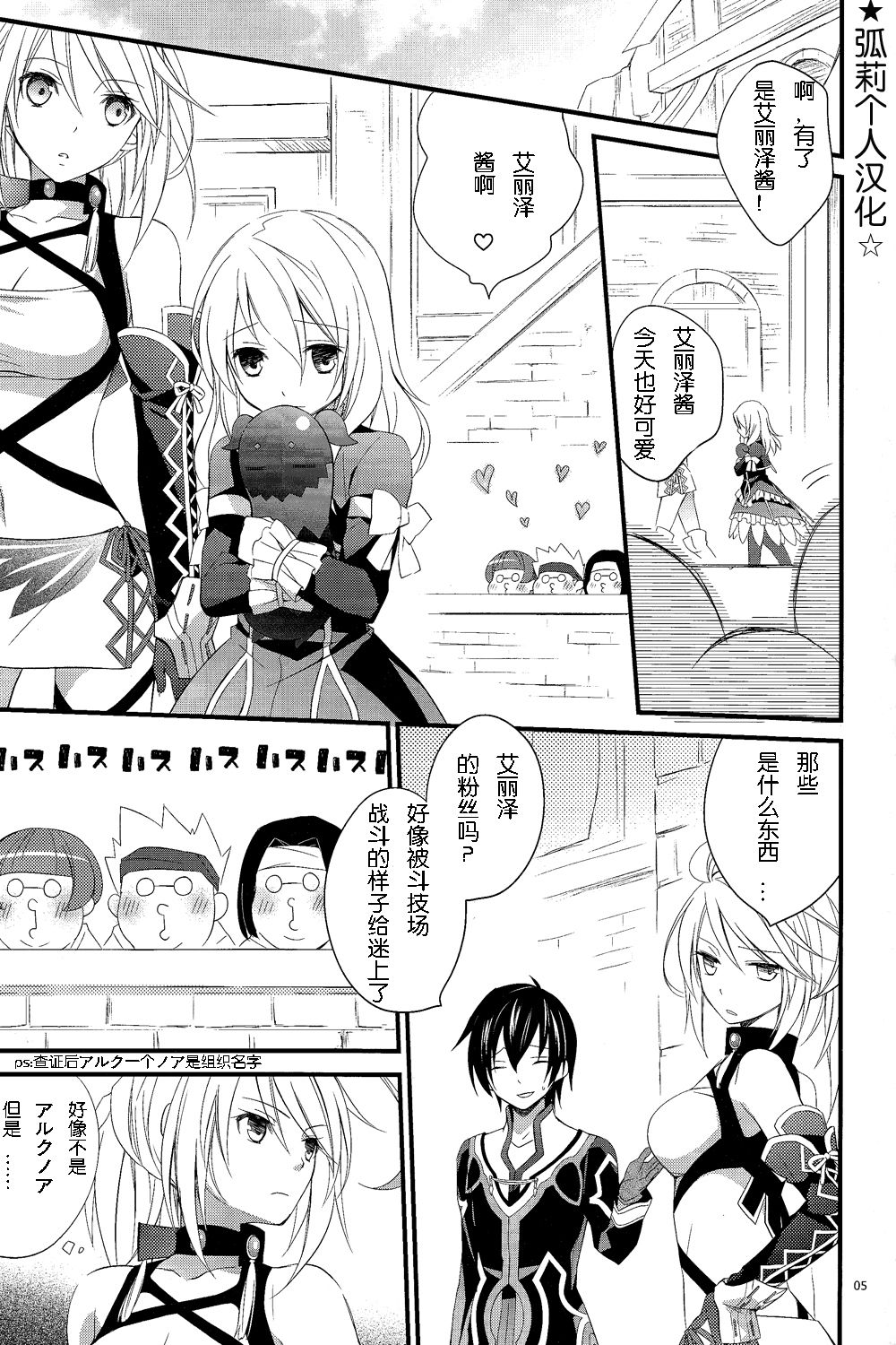 Intrude/Invade page 3 full