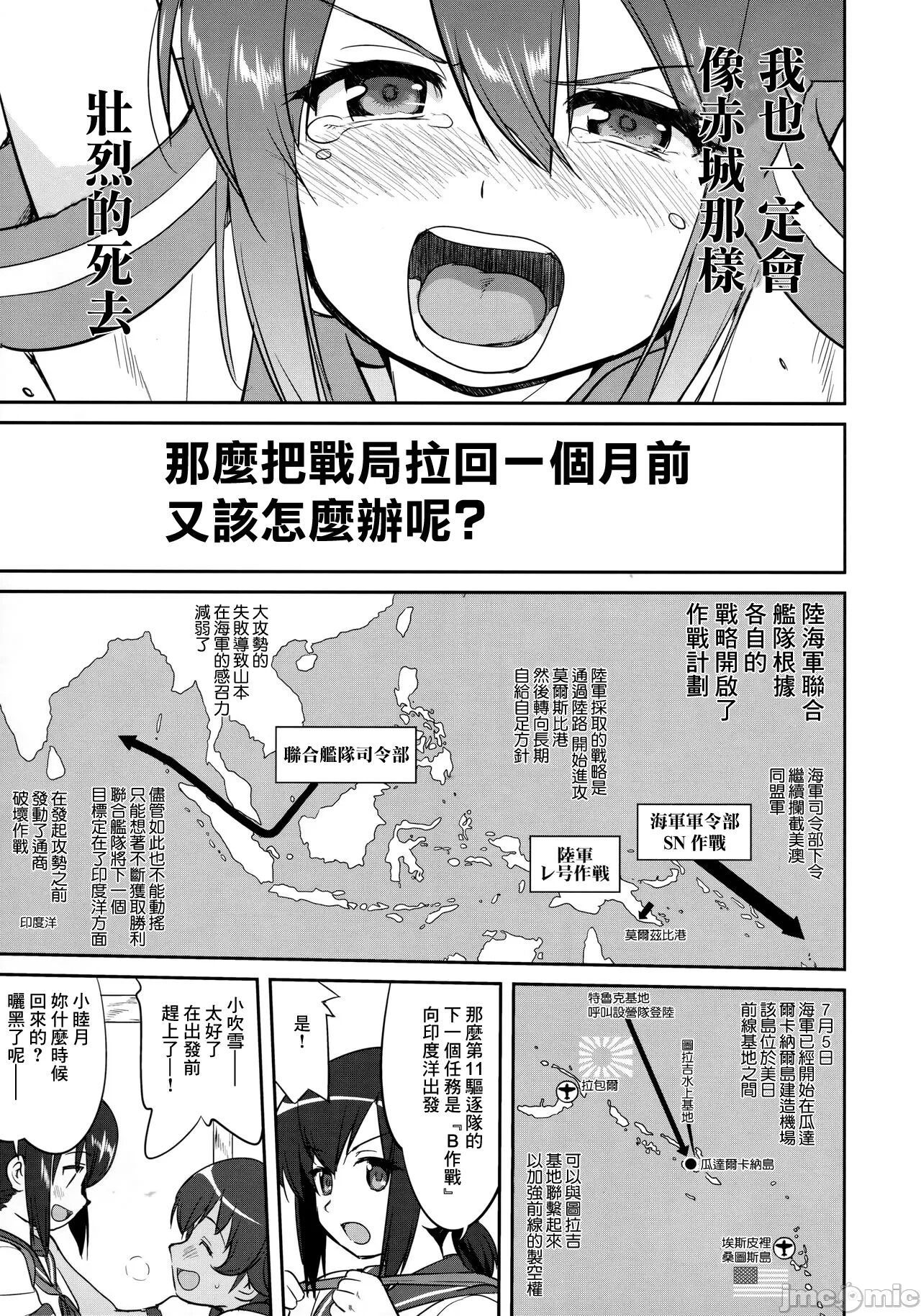 Teitoku no Ketsudan - Tetsutei Kaikyou page 10 full