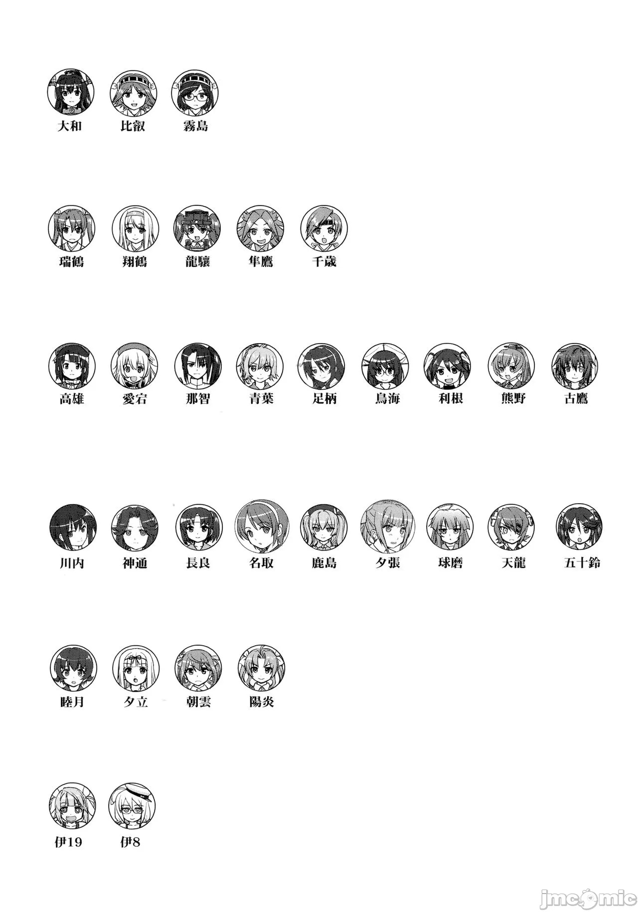 Teitoku no Ketsudan - Tetsutei Kaikyou page 3 full