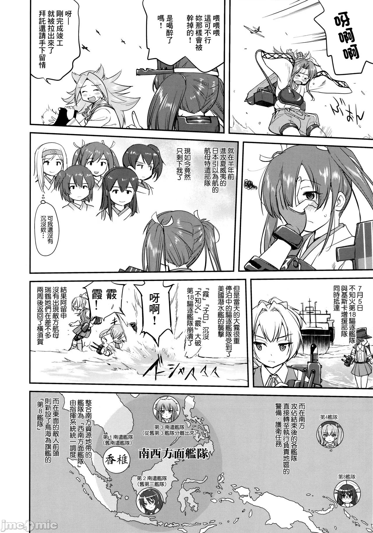 Teitoku no Ketsudan - Tetsutei Kaikyou page 5 full