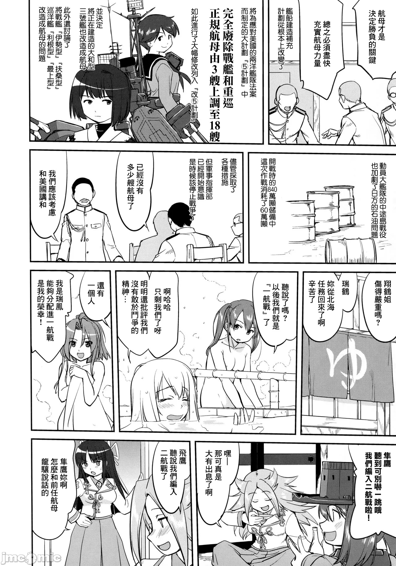 Teitoku no Ketsudan - Tetsutei Kaikyou page 7 full