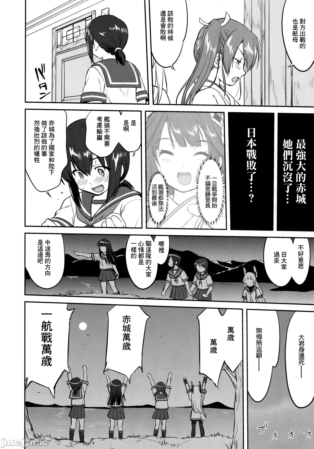 Teitoku no Ketsudan - Tetsutei Kaikyou page 9 full