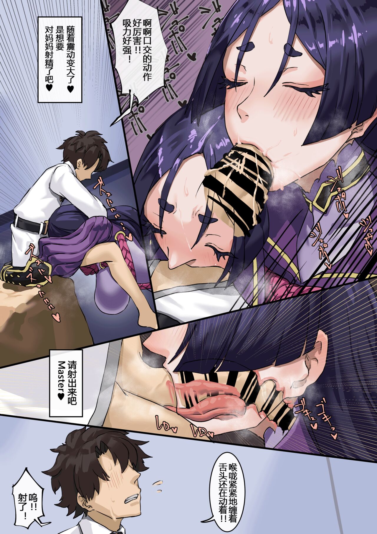 Kizuna no Kouryaku page 10 full