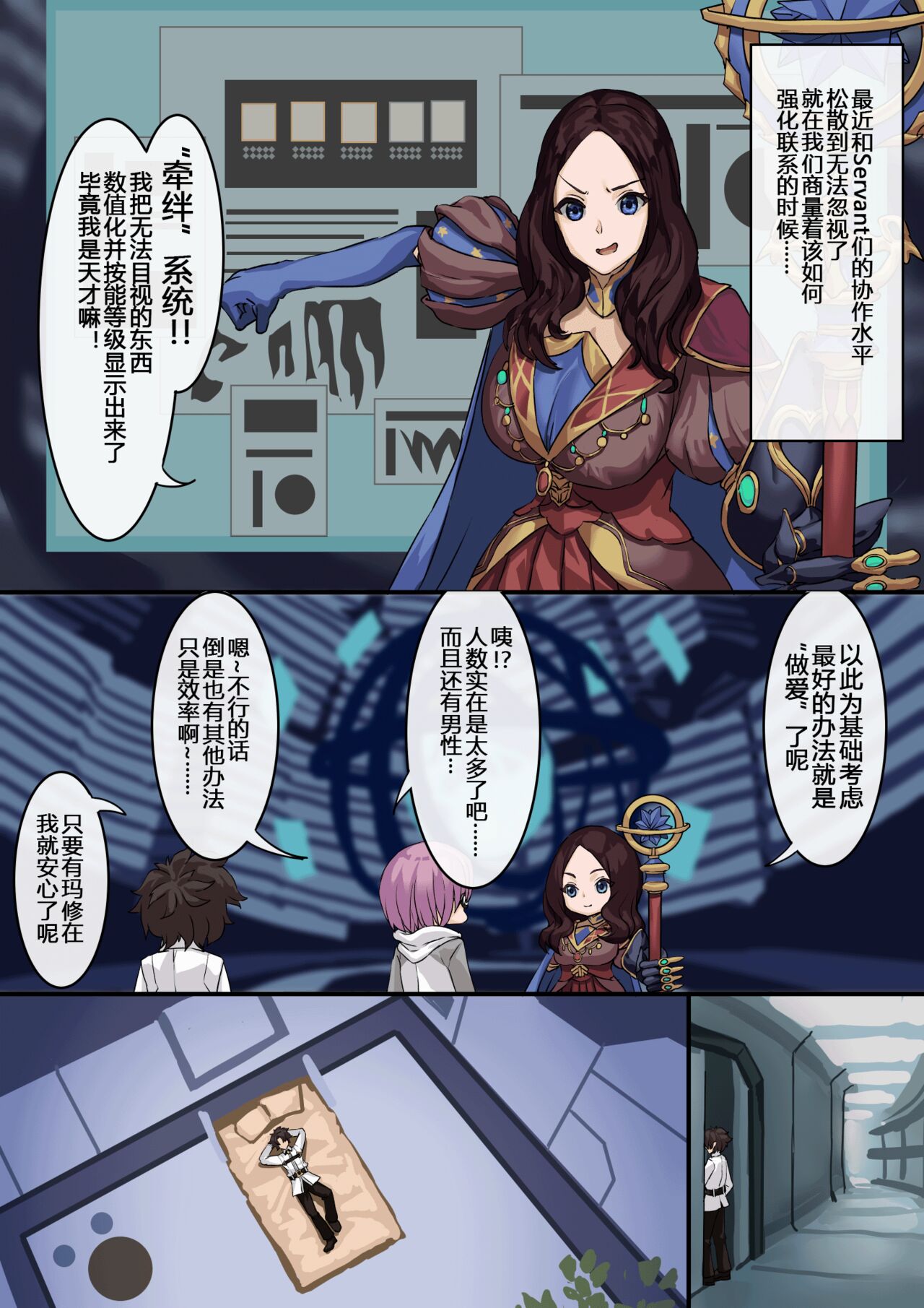 Kizuna no Kouryaku page 4 full