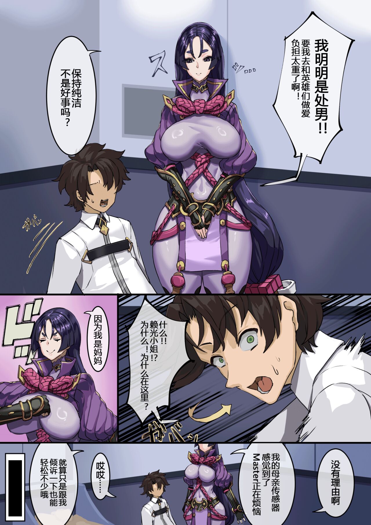 Kizuna no Kouryaku page 5 full