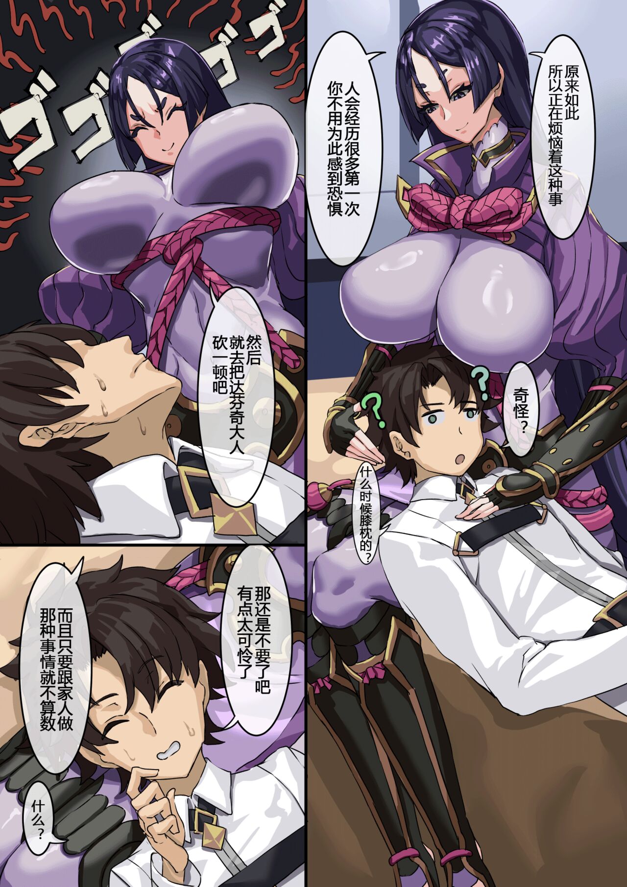 Kizuna no Kouryaku page 6 full