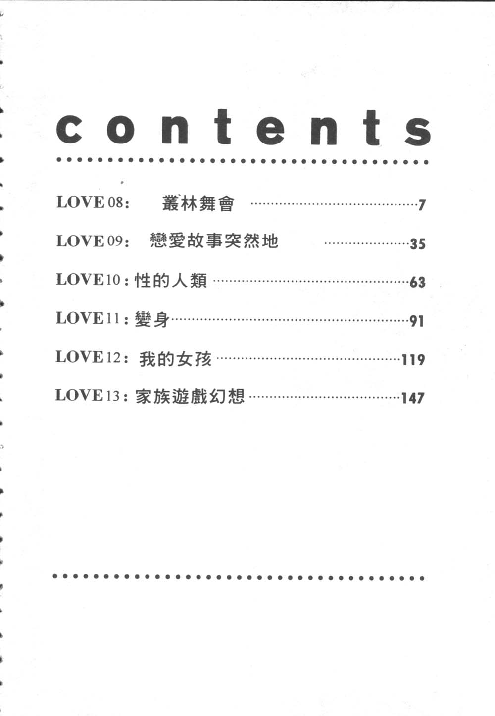 Koi suru triangle 2 page 7 full