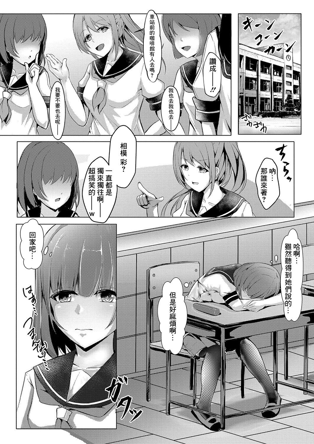 Bocchi no Watashi ga Enkou Shitara page 2 full