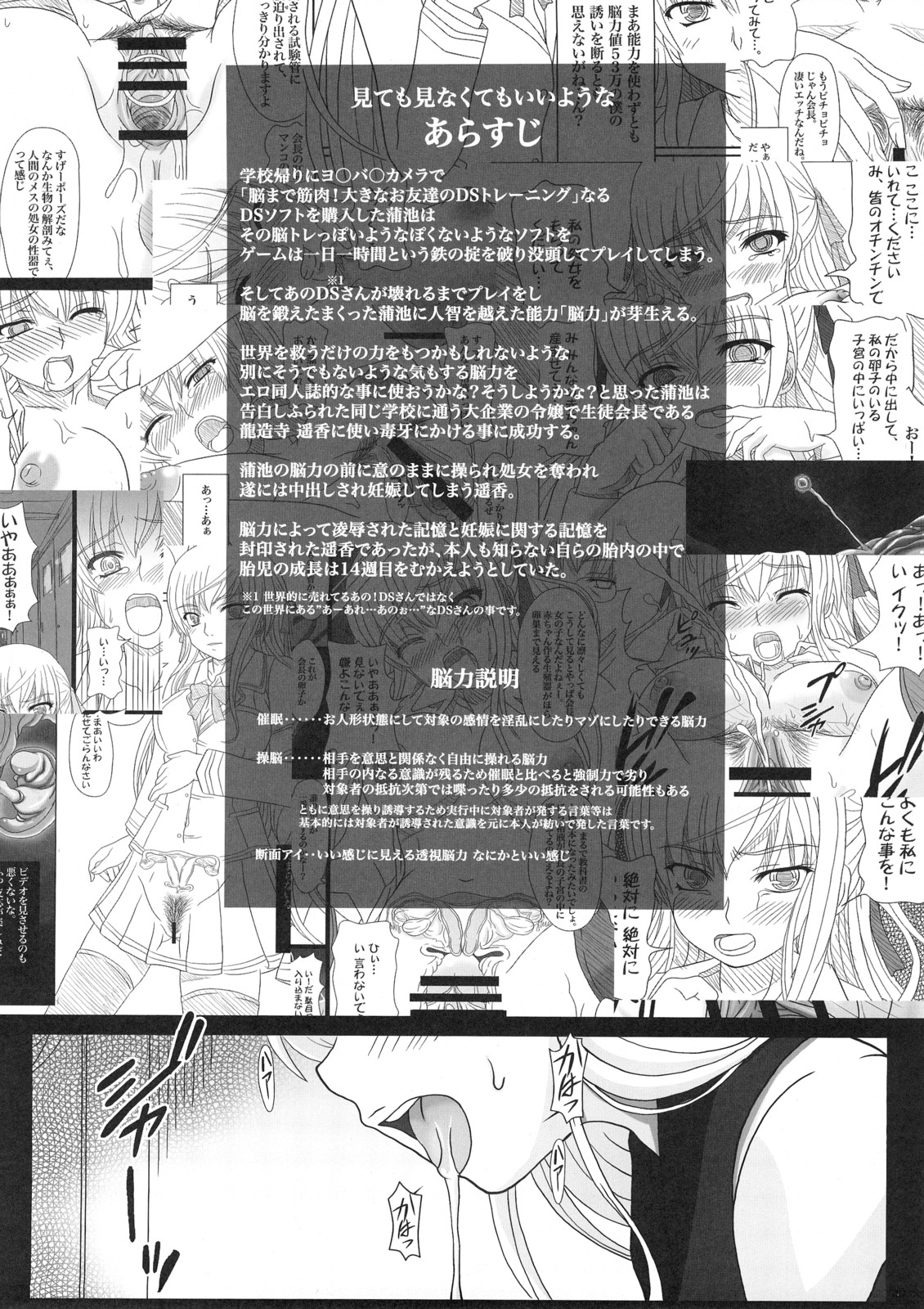 Katashibu 15-shuu page 3 full