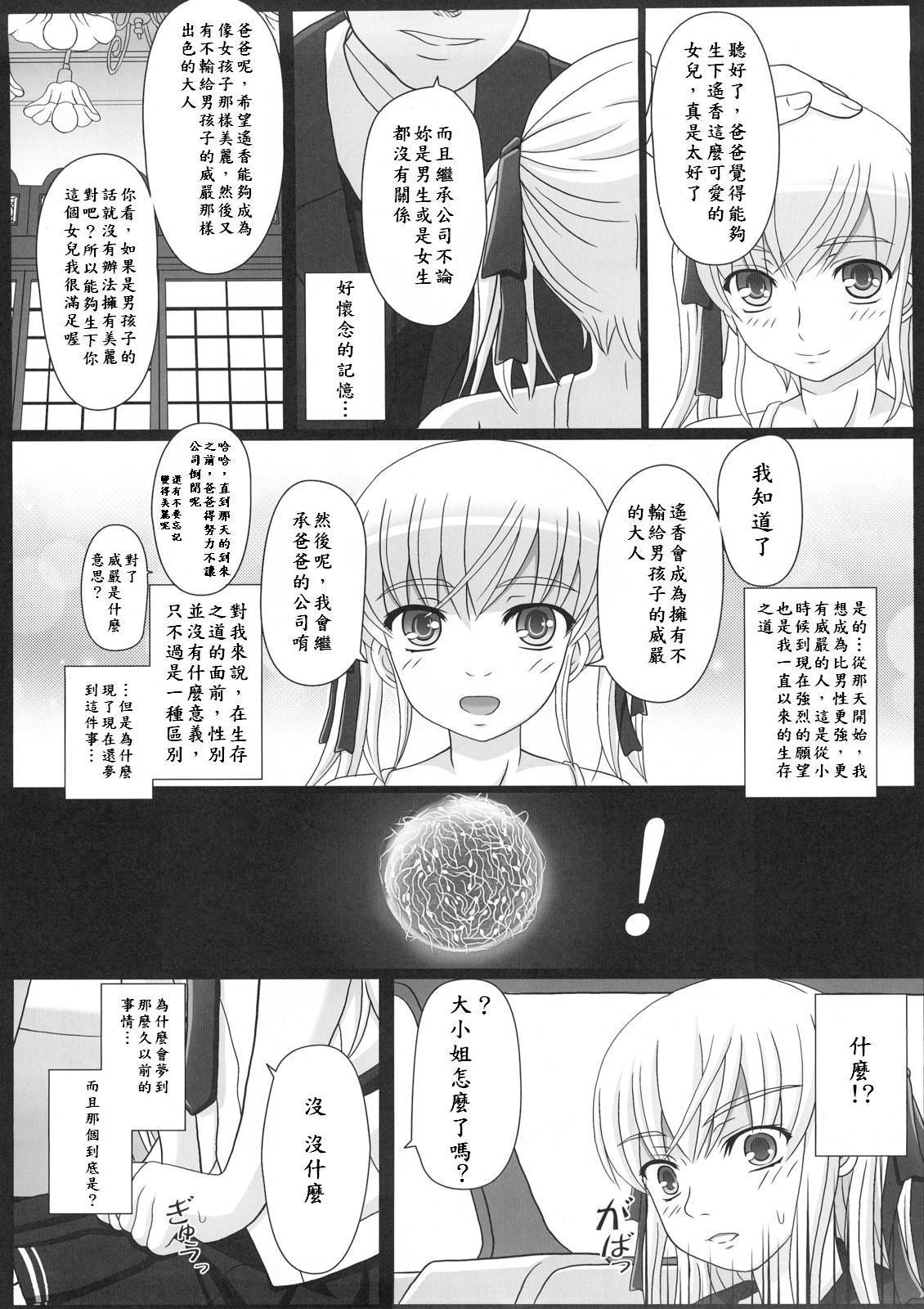 Katashibu 15-shuu page 5 full