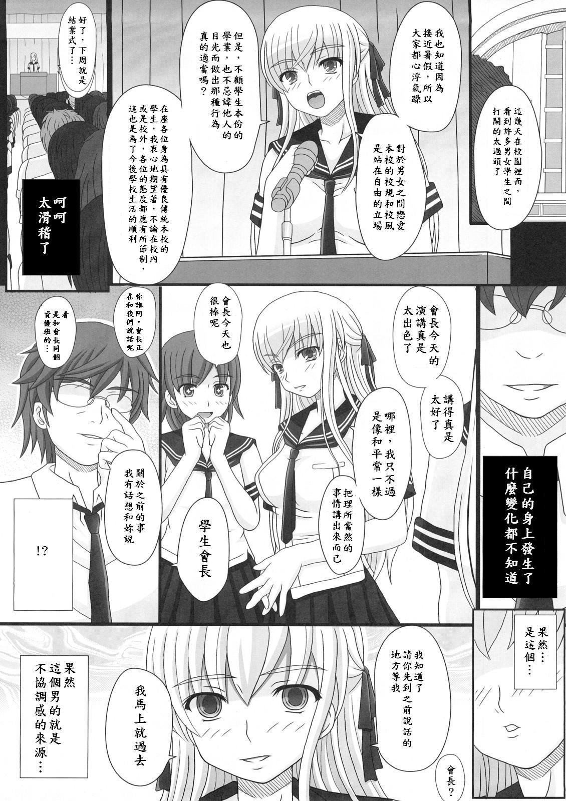 Katashibu 15-shuu page 7 full