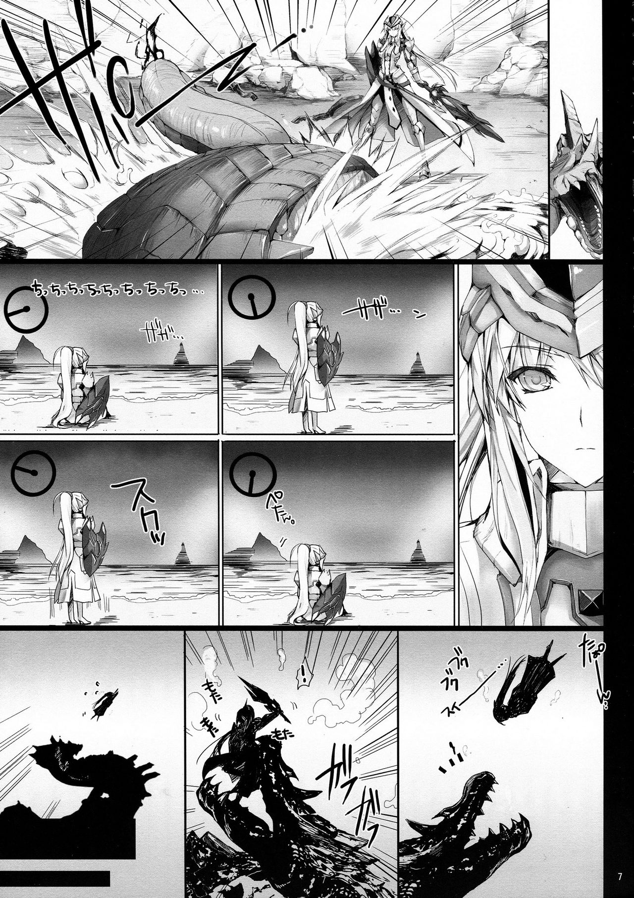 Monhan no Erohon 12 page 6 full