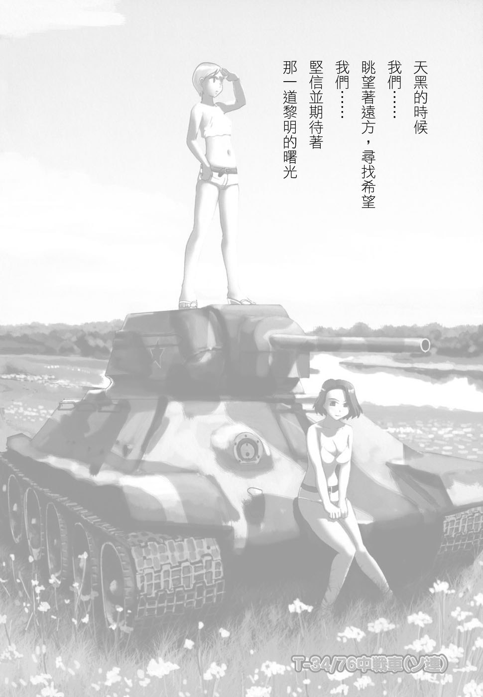 Comic漢 2007.08 page 2 full