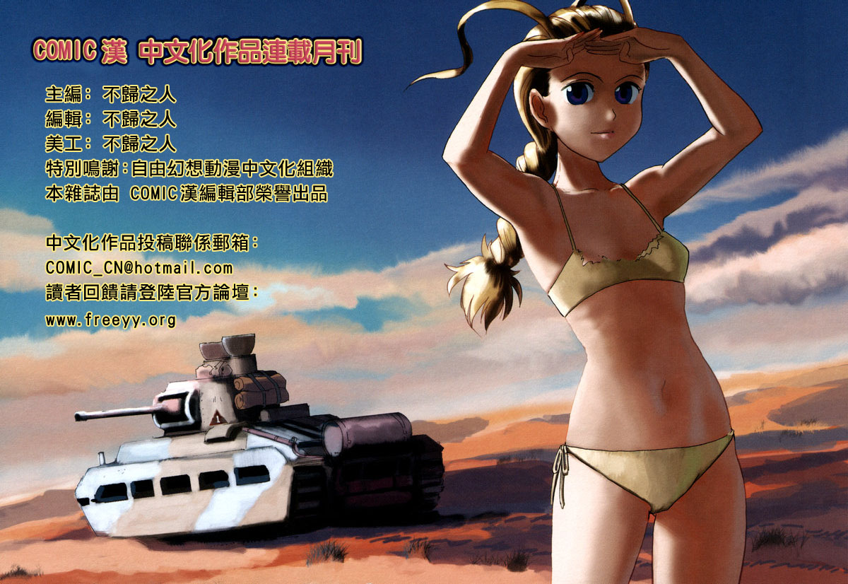 Comic漢 2007.08 page 3 full