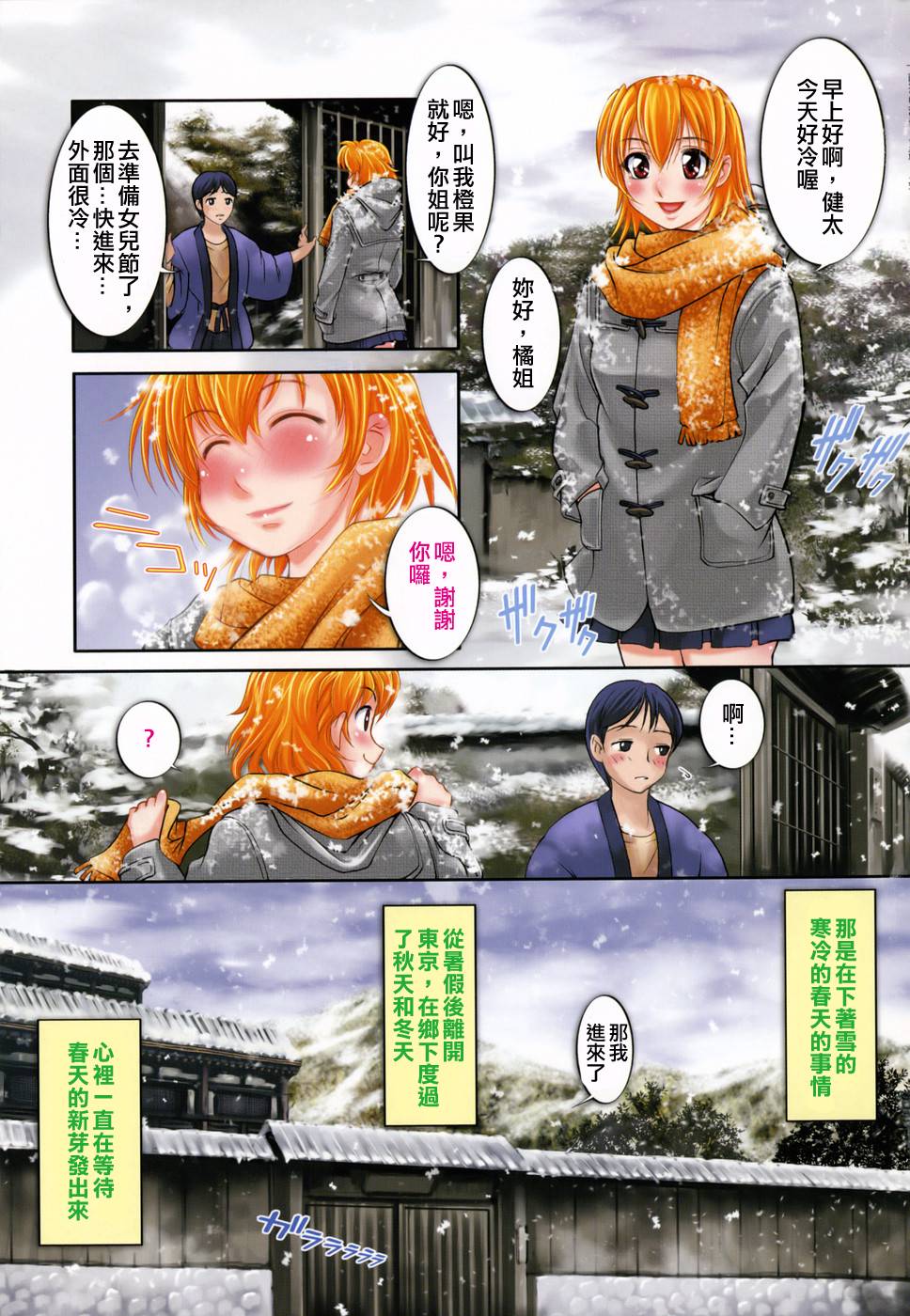 Comic漢 2007.08 page 5 full