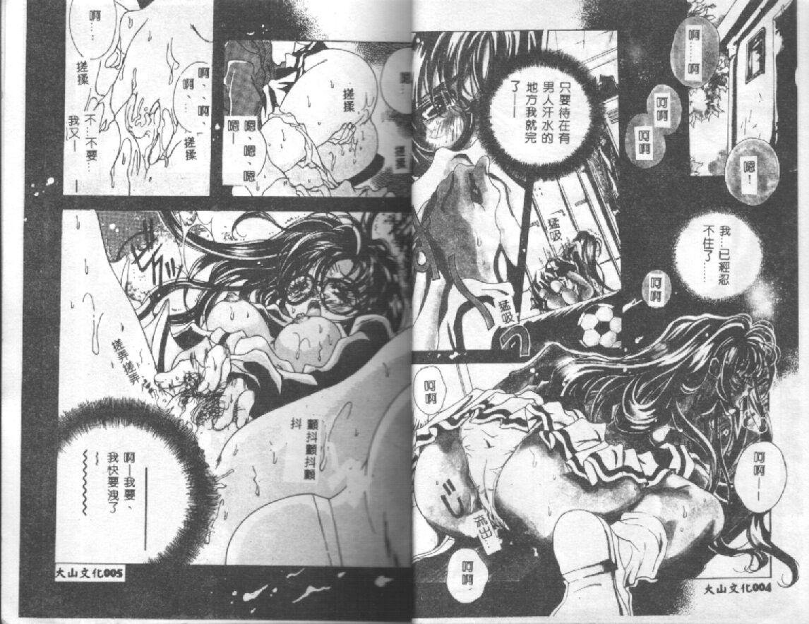 Tenshi no Insei page 5 full