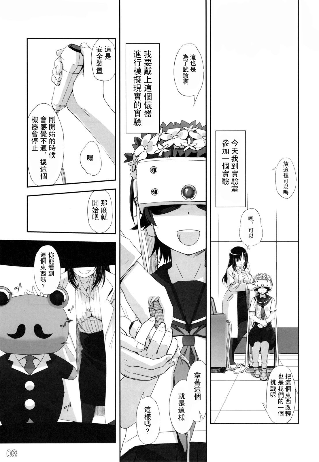 Toaru Kagaku de Tentacle page 4 full