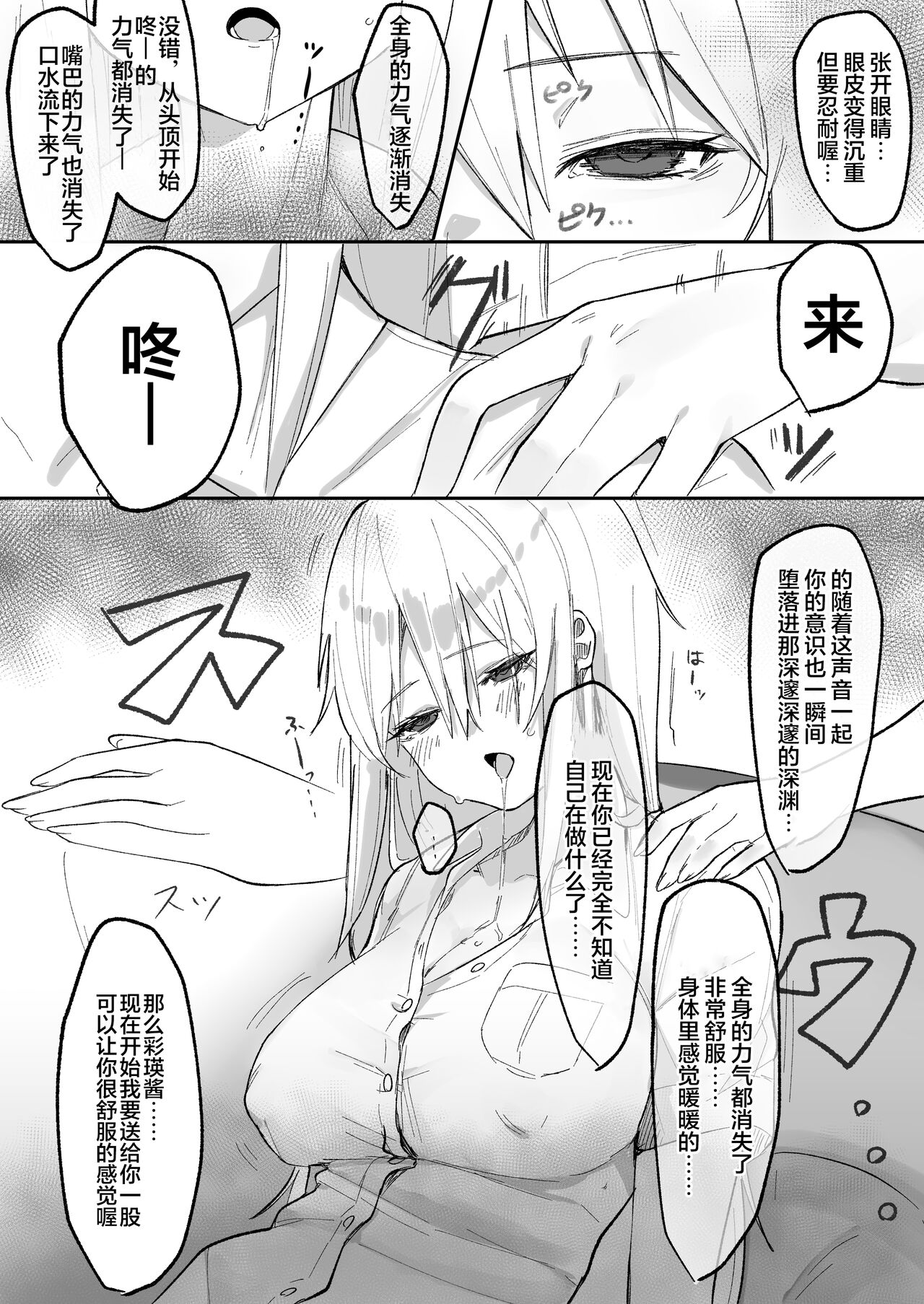saimin manga page 3 full