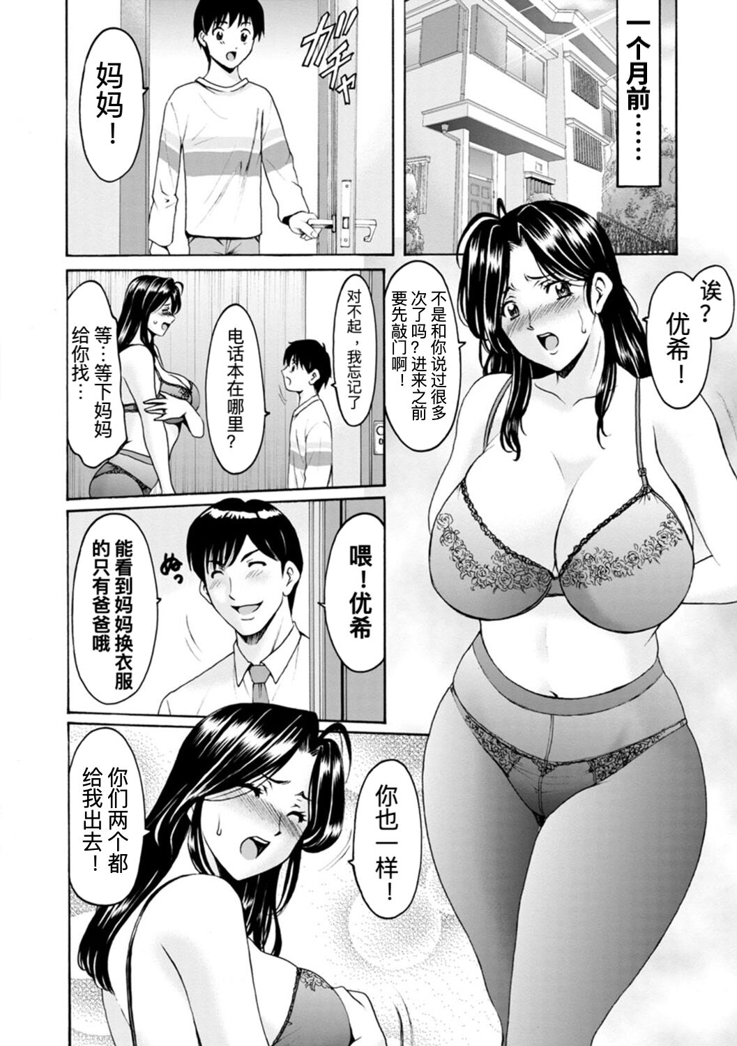 Onna no Kao page 2 full