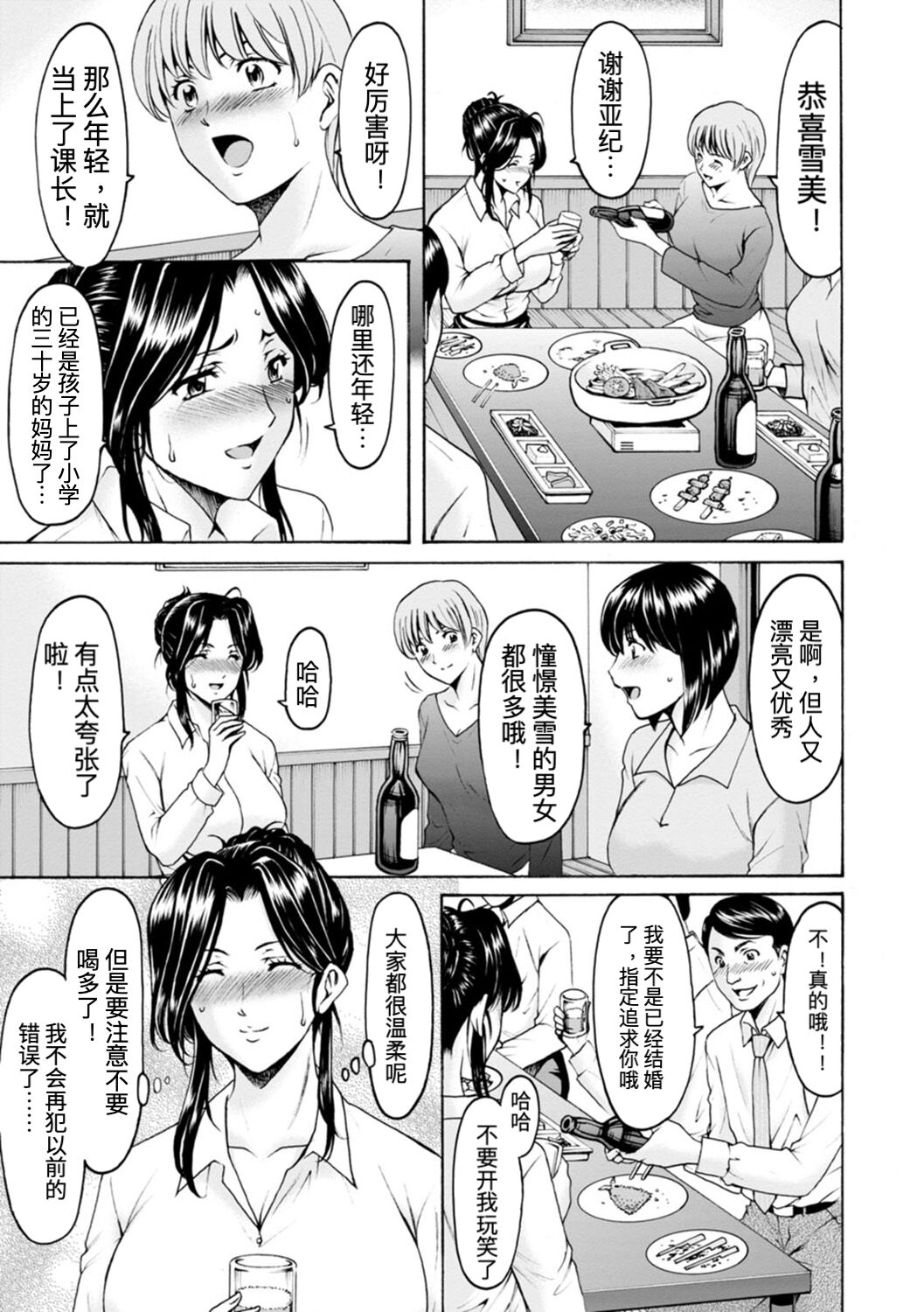 Onna no Kao page 5 full