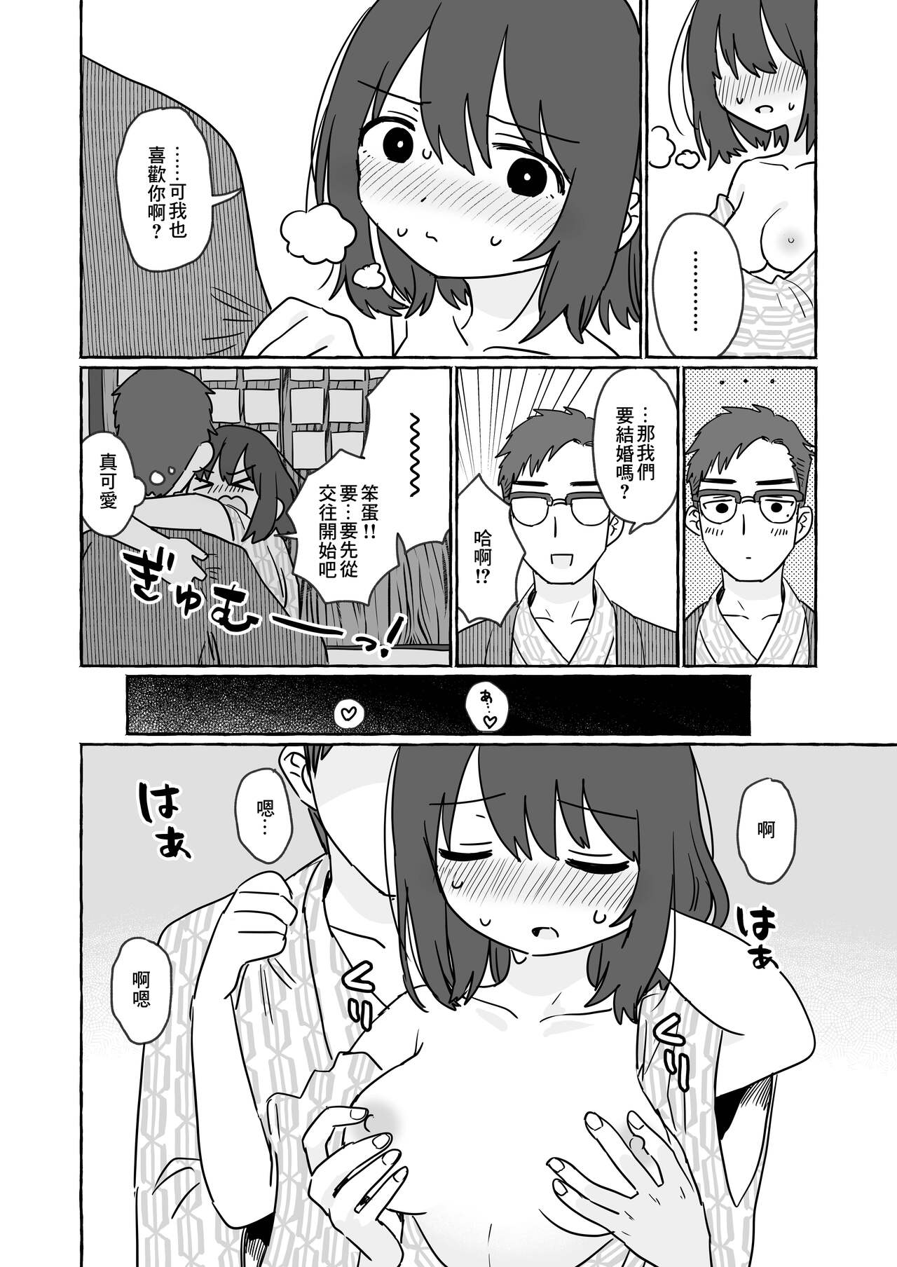 Genki-kei no Onnanoko ga Otoko Tomodachi to Benkyou Gasshuku suru Hanashi Sonogo page 3 full