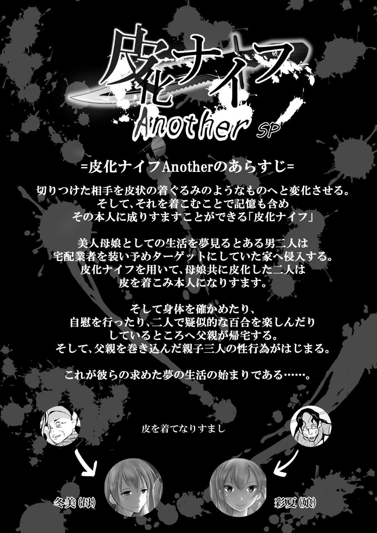 Kawaka Knife Another-sp page 1 full