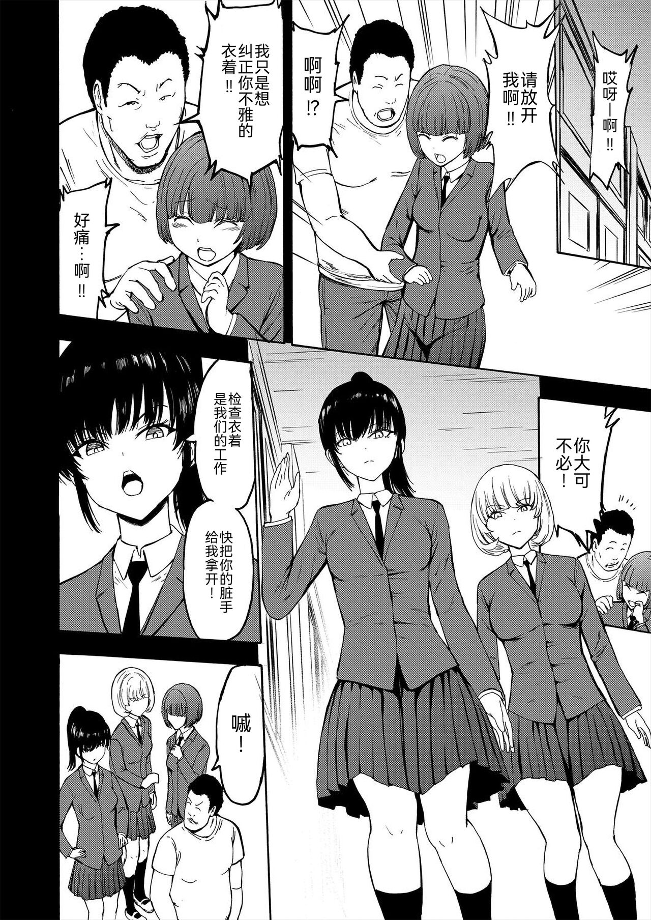 Sarugutsuwa no Shoujo page 4 full