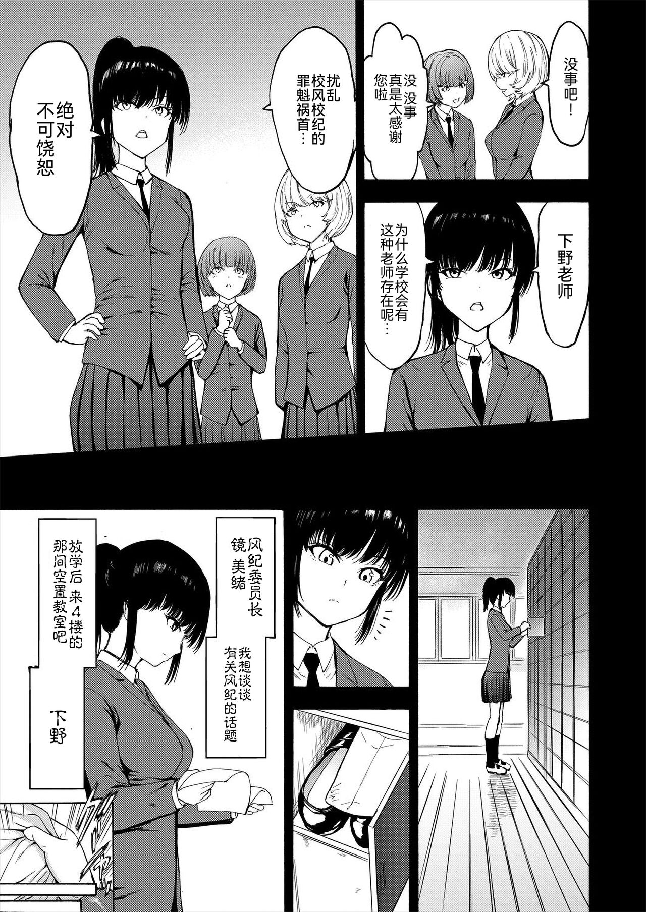 Sarugutsuwa no Shoujo page 5 full