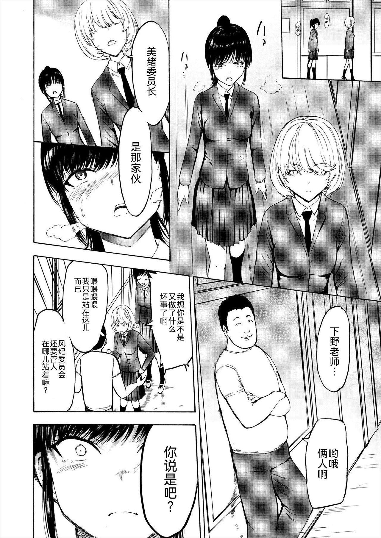 Sarugutsuwa no Shoujo page 8 full