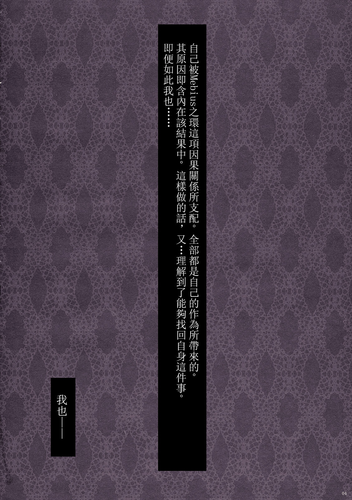 Mebius：loop＋Omake page 4 full