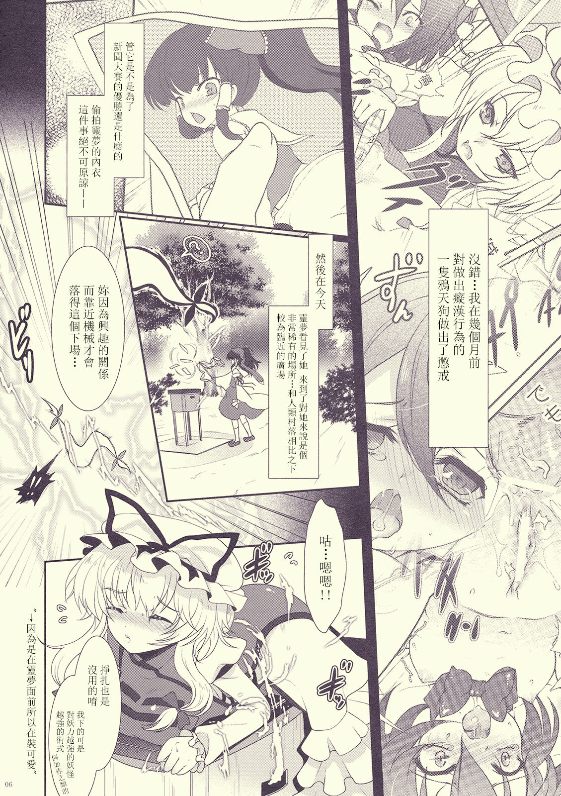 Mebius：loop＋Omake page 6 full
