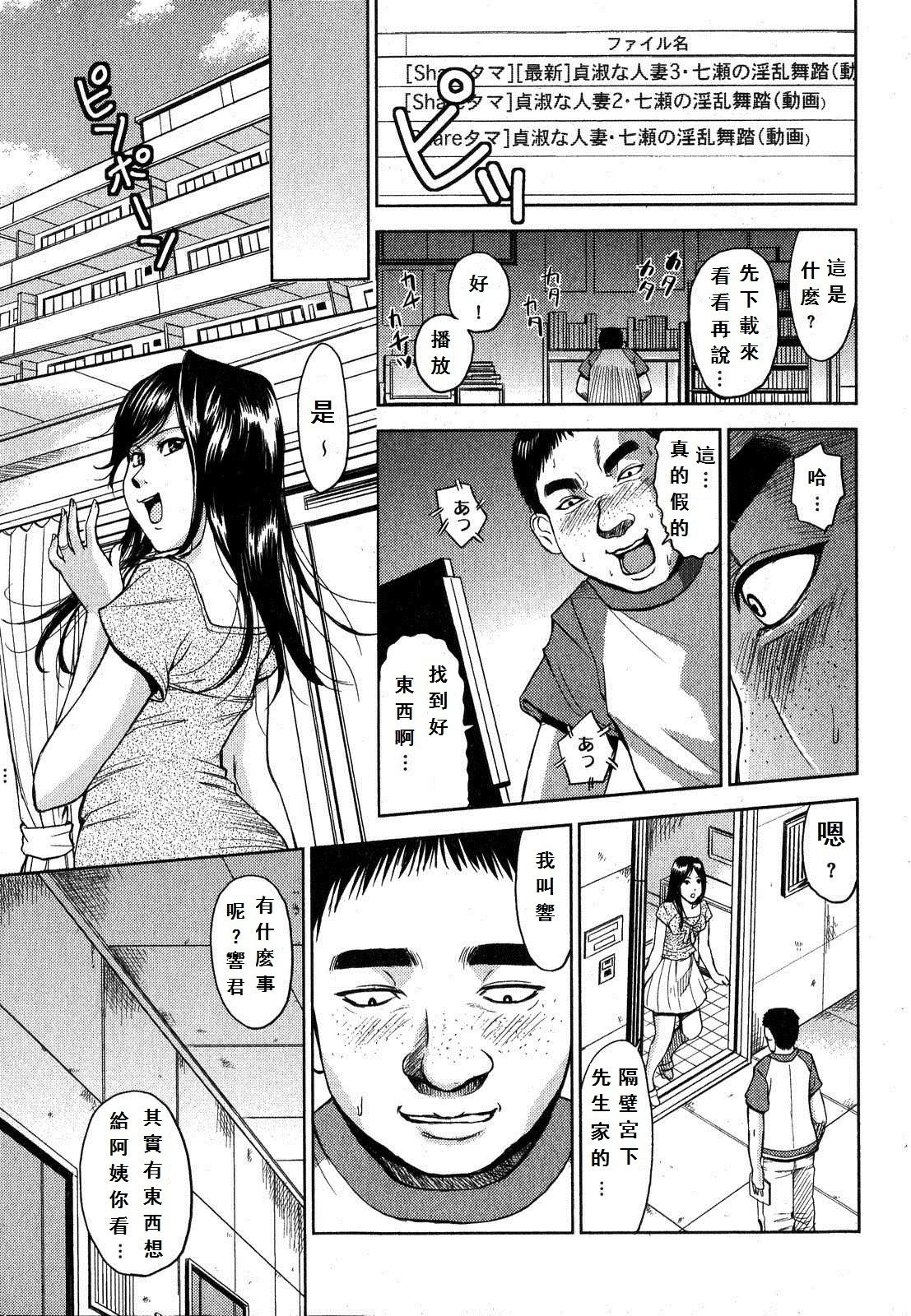 止まらない増殖 page 3 full