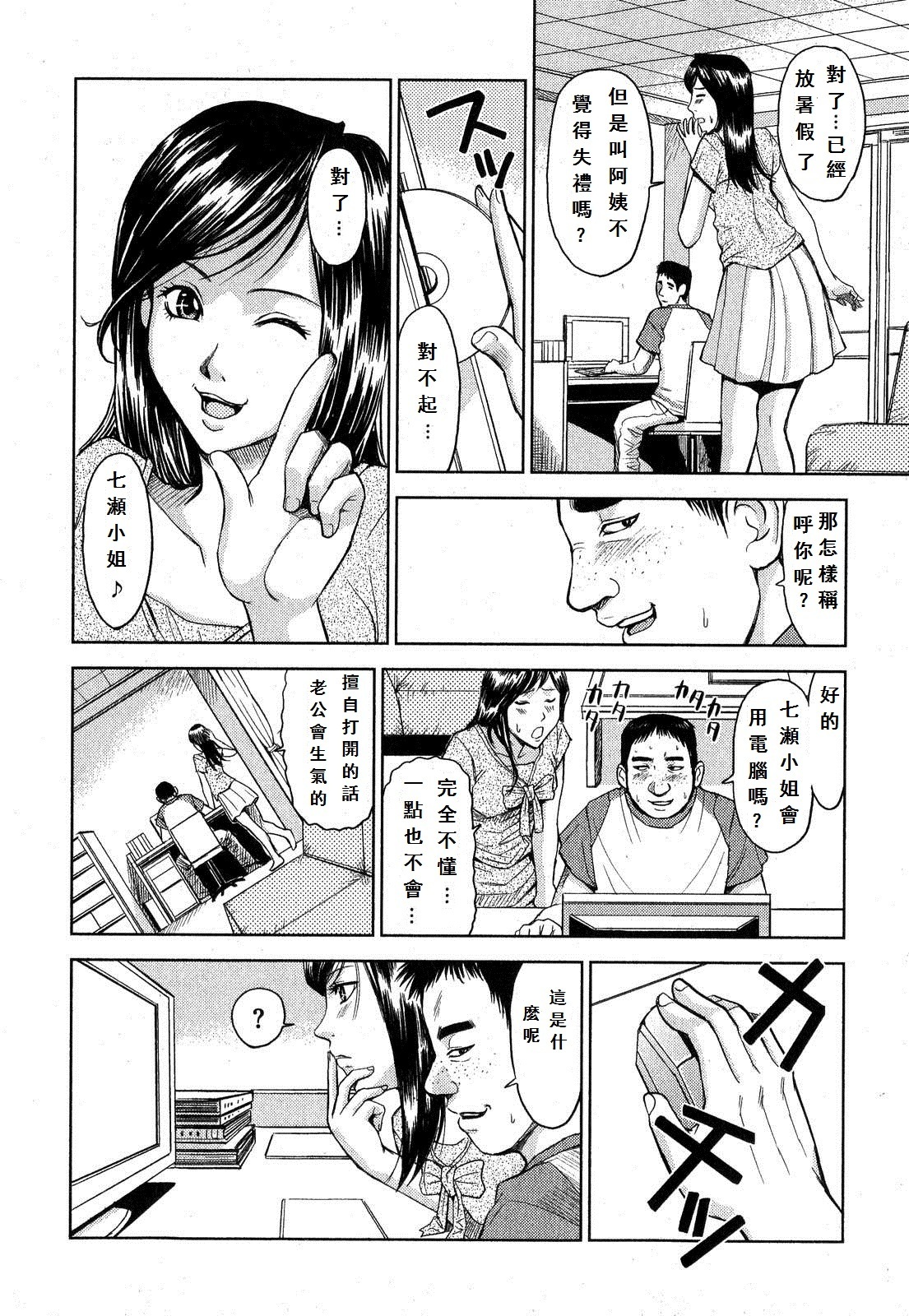 止まらない増殖 page 4 full