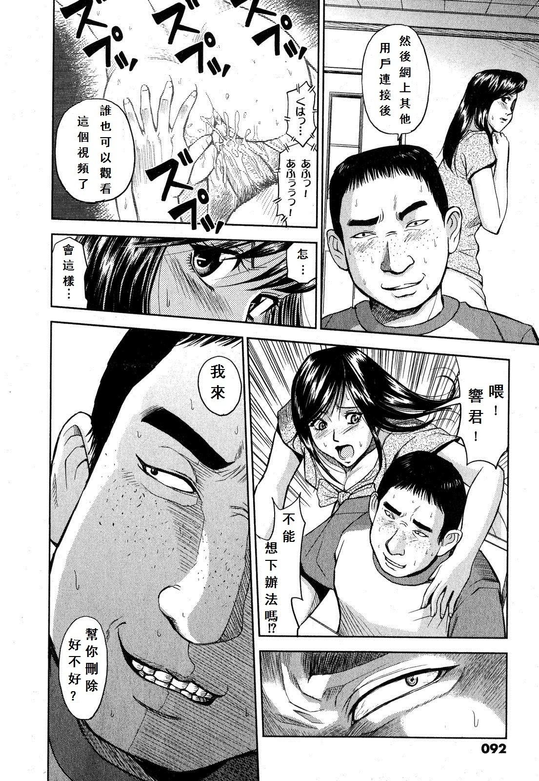 止まらない増殖 page 6 full