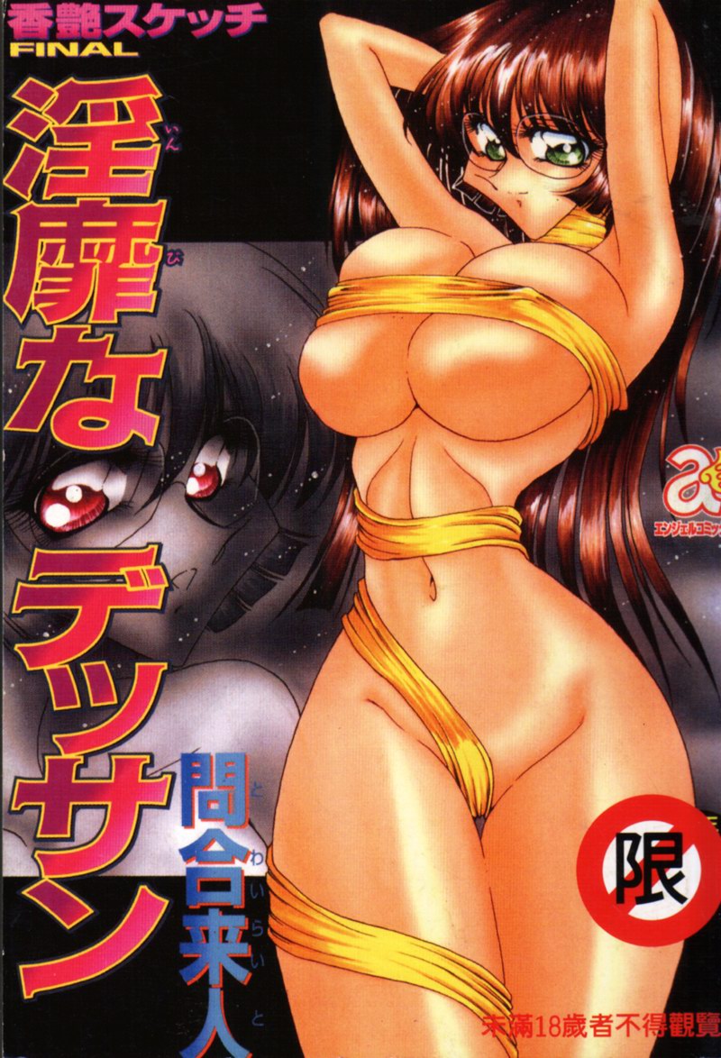 Inbina Dessin - Kouen Sketch page 1 full